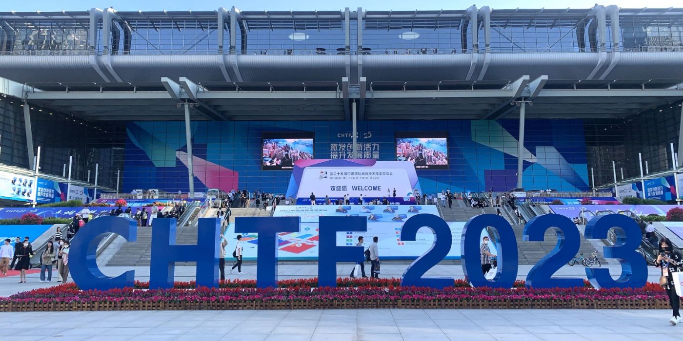 2025年第二十六届中国国际高新技术成果交易会 2025年第二十六届中国国际高新技术成果交易会