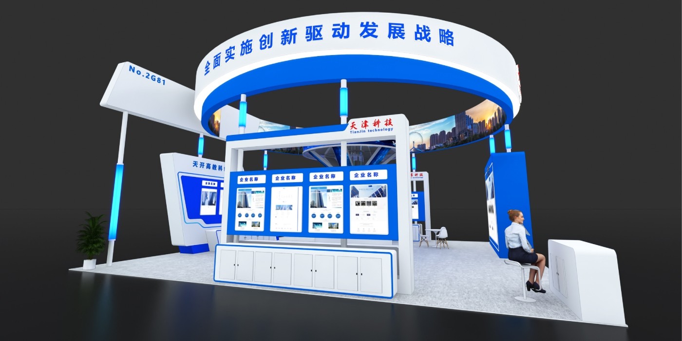 第二十五届高交会—天津科技展团