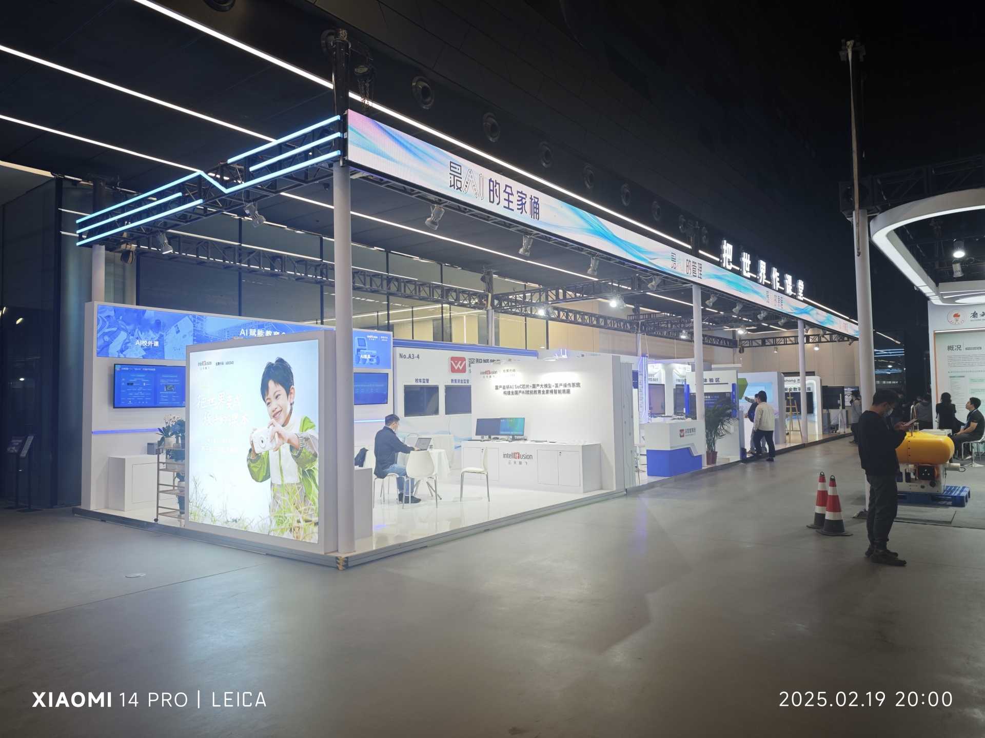 “科学教育·社会协同”资源对接交流展览会