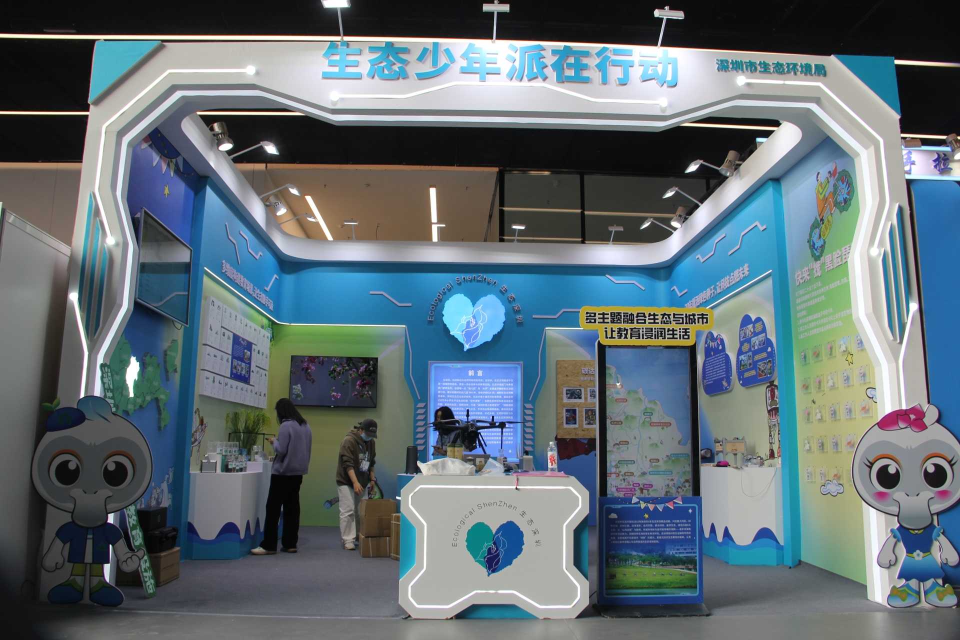 “科学教育·社会协同”资源对接交流展览会