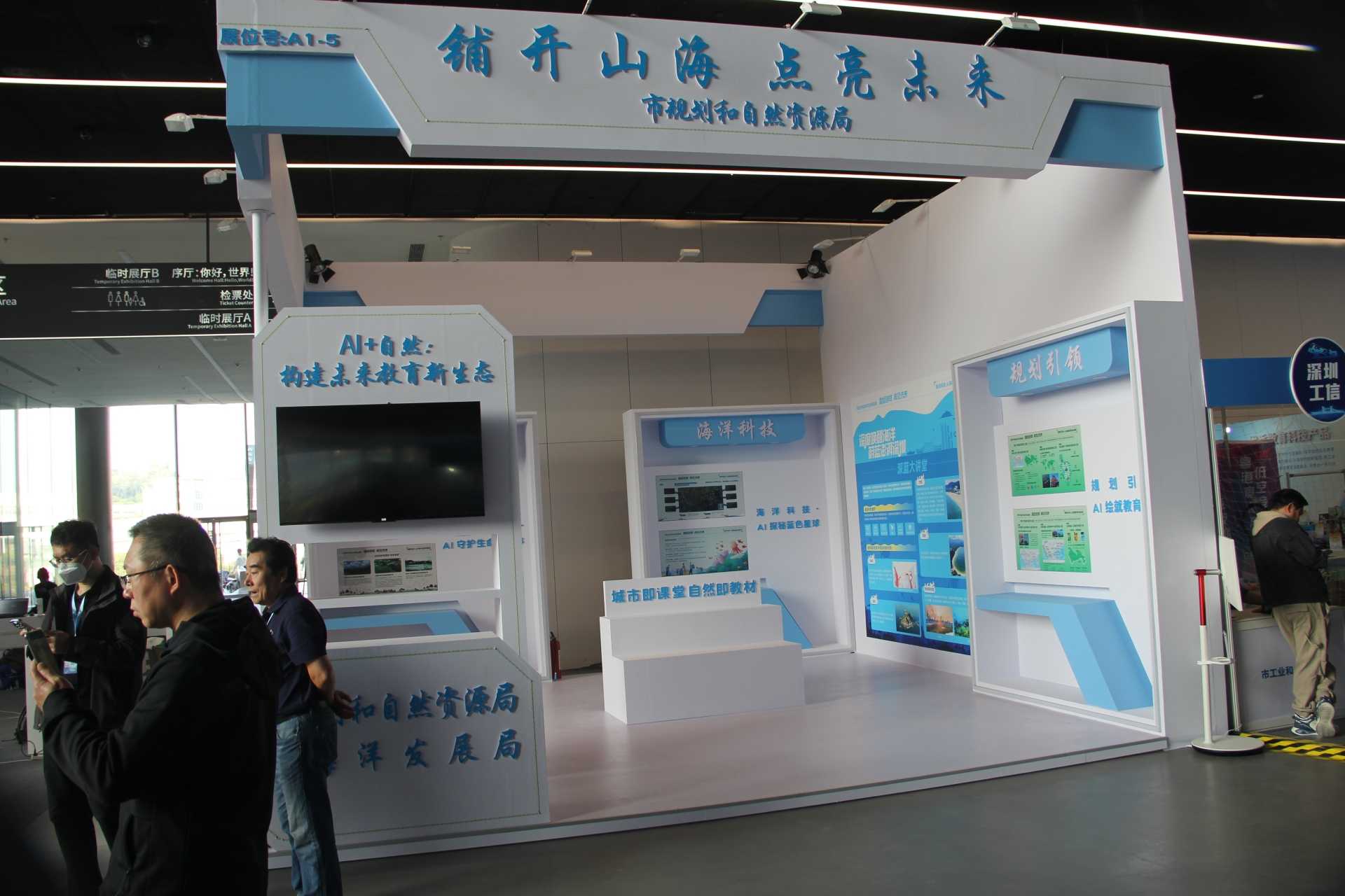 “科学教育·社会协同”资源对接交流展览会