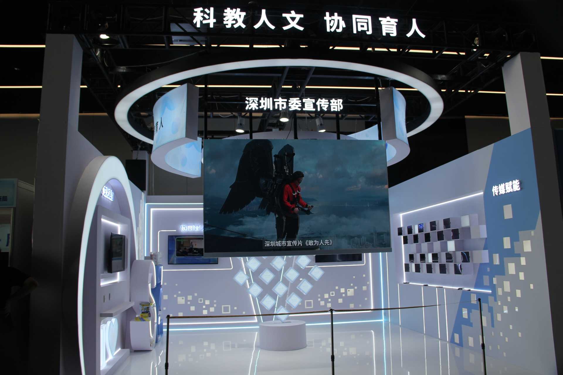 “科学教育·社会协同”资源对接交流展览会