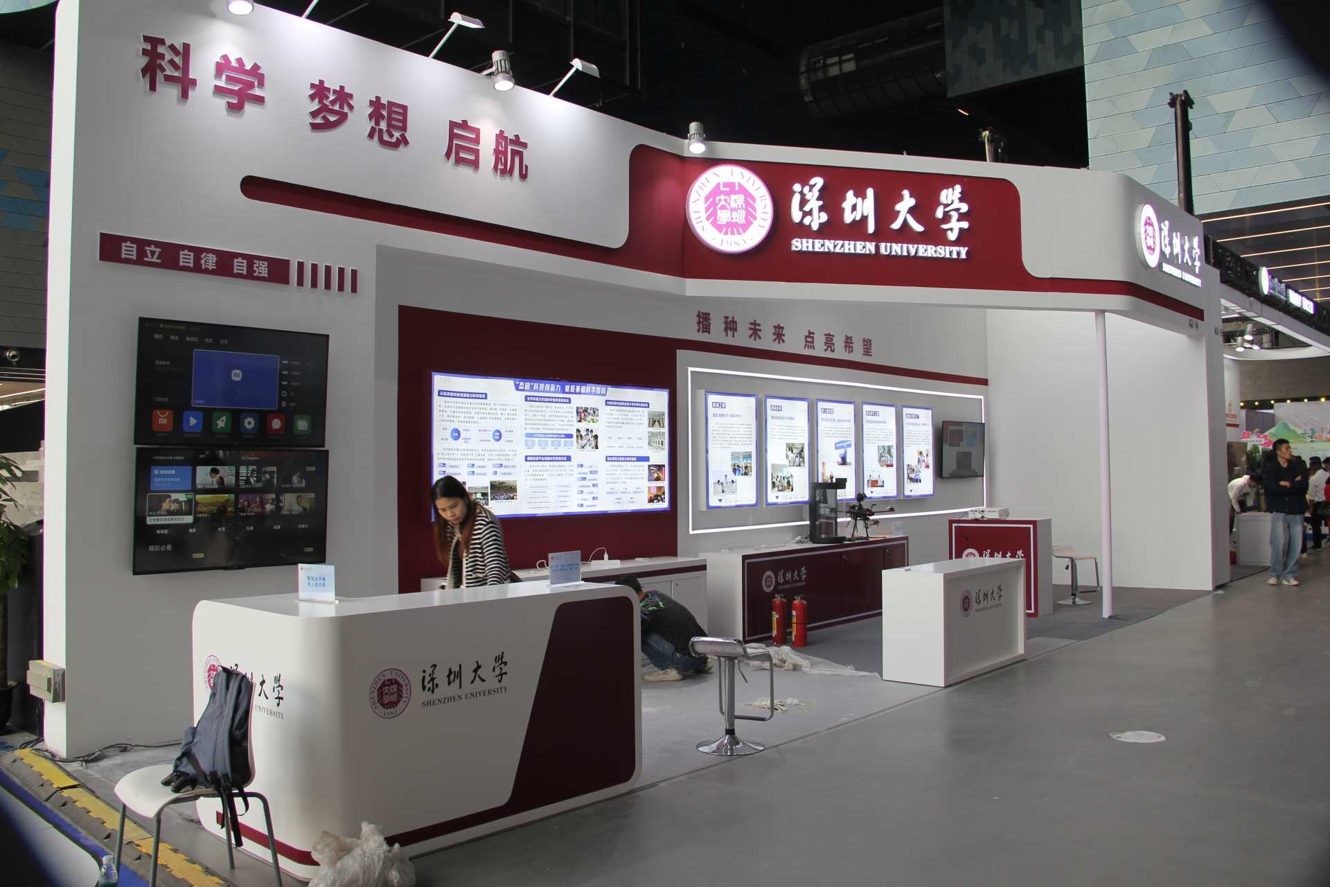 “科学教育·社会协同”资源对接交流展览会