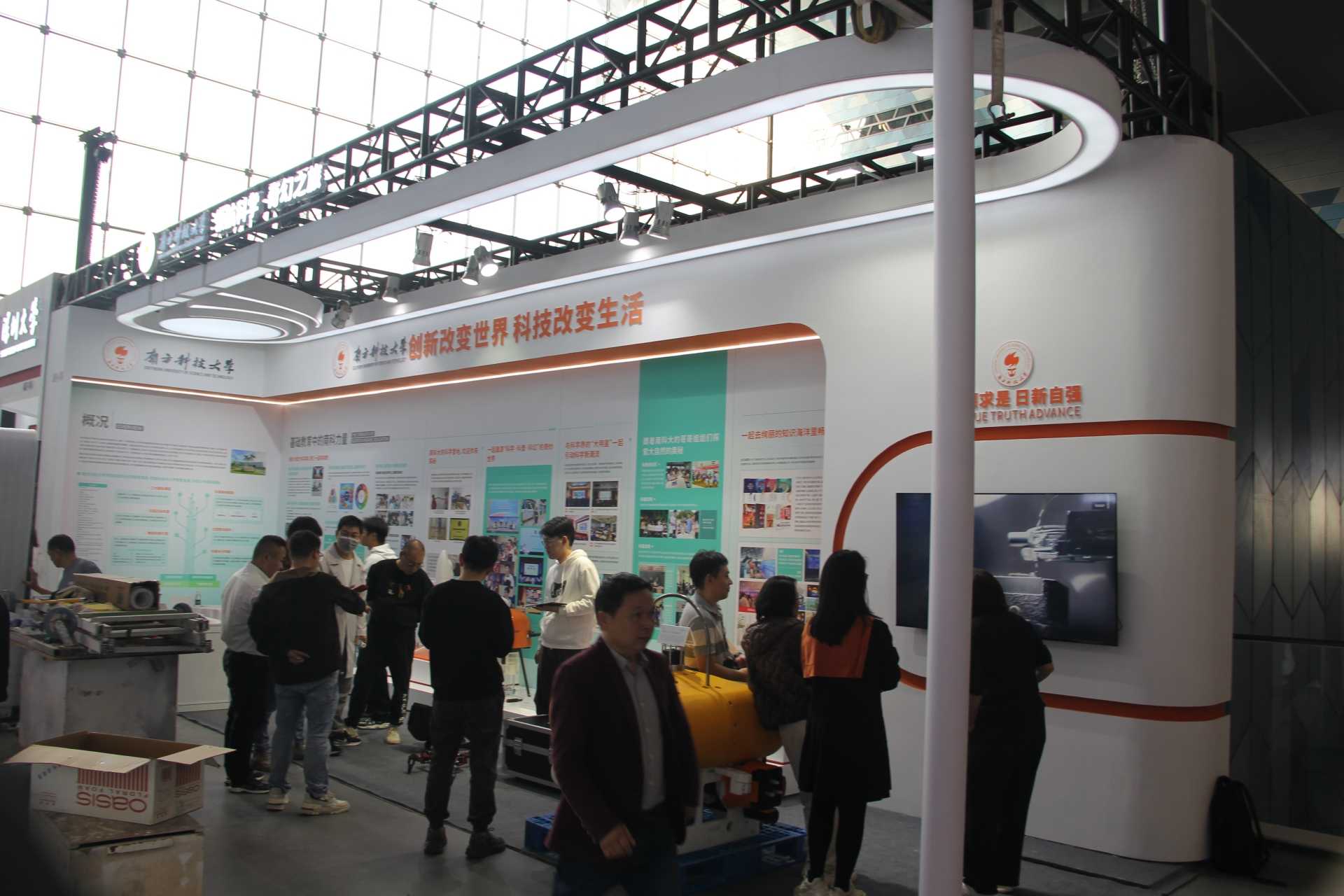 “科学教育·社会协同”资源对接交流展览会