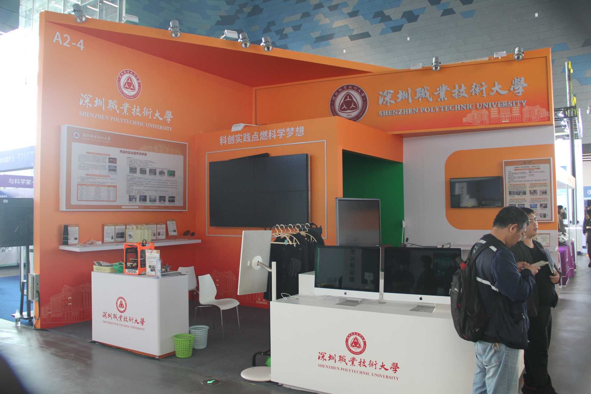 “科学教育·社会协同”资源对接交流展览会