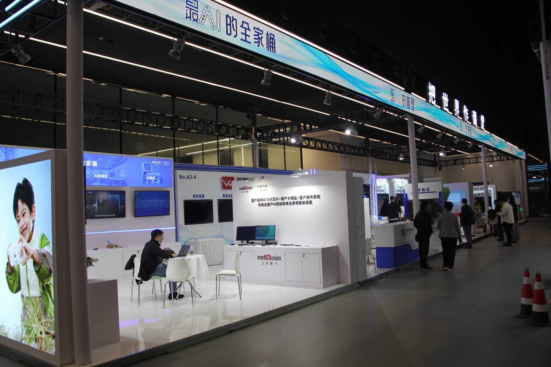 “科学教育·社会协同”资源对接交流展览会