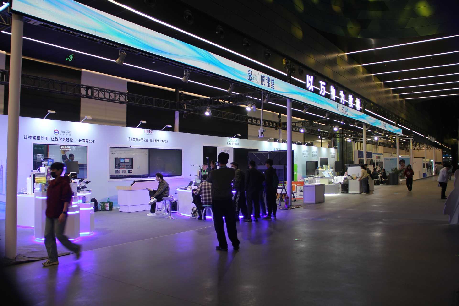 “科学教育·社会协同”资源对接交流展览会