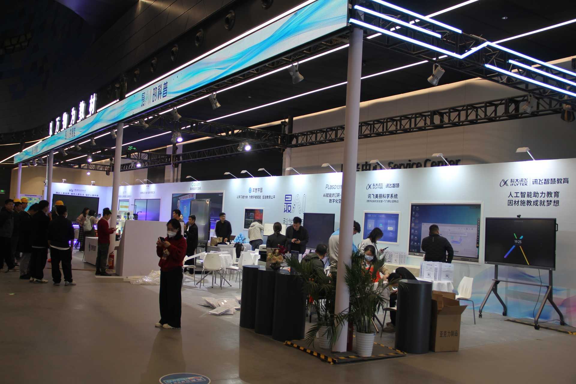 “科学教育·社会协同”资源对接交流展览会