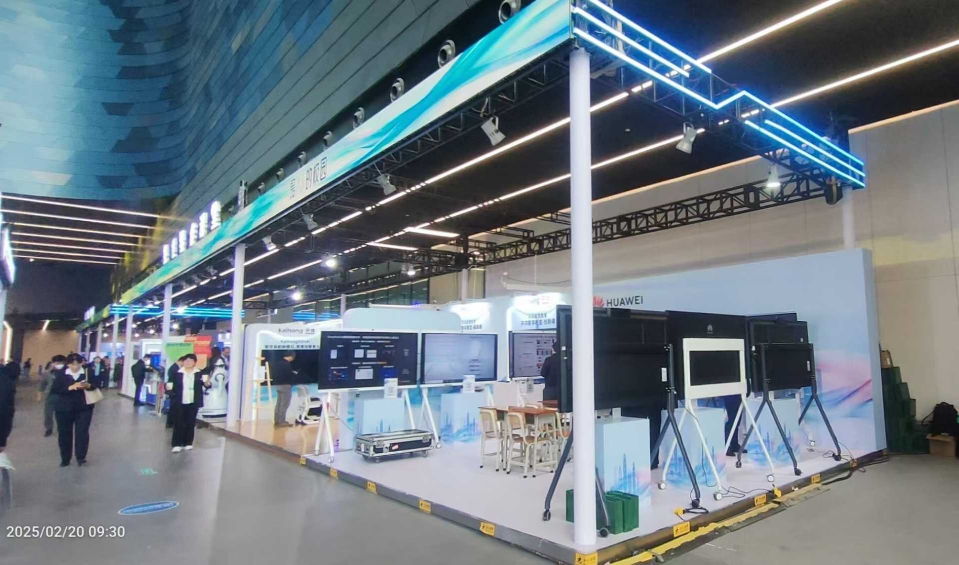 “科学教育·社会协同”资源对接交流展览会