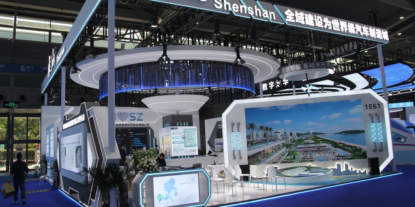 第二十五届高交会—深汕综合馆