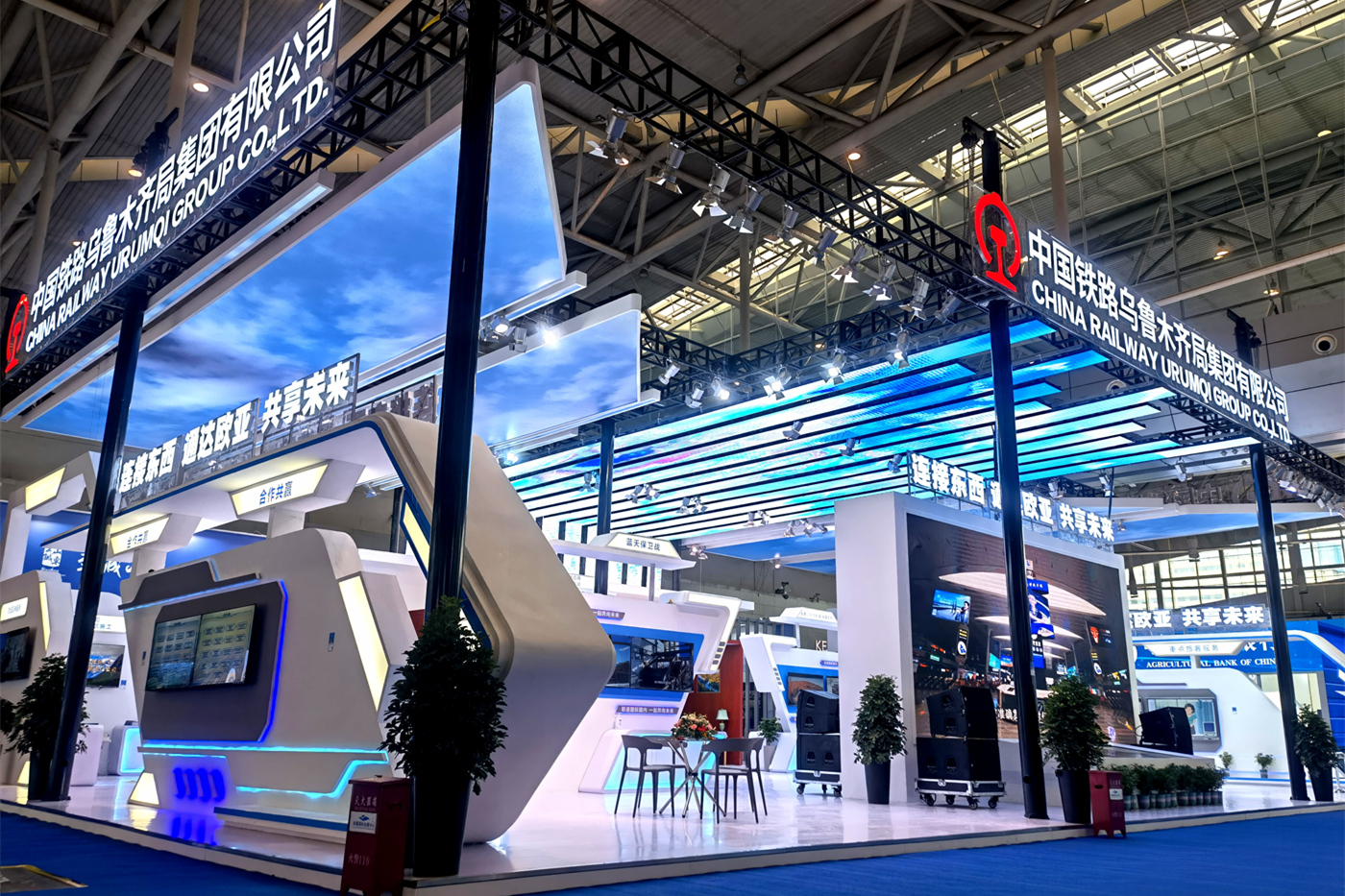 第七届亚欧博览会—新疆铁路乌鲁木齐局集团综合馆