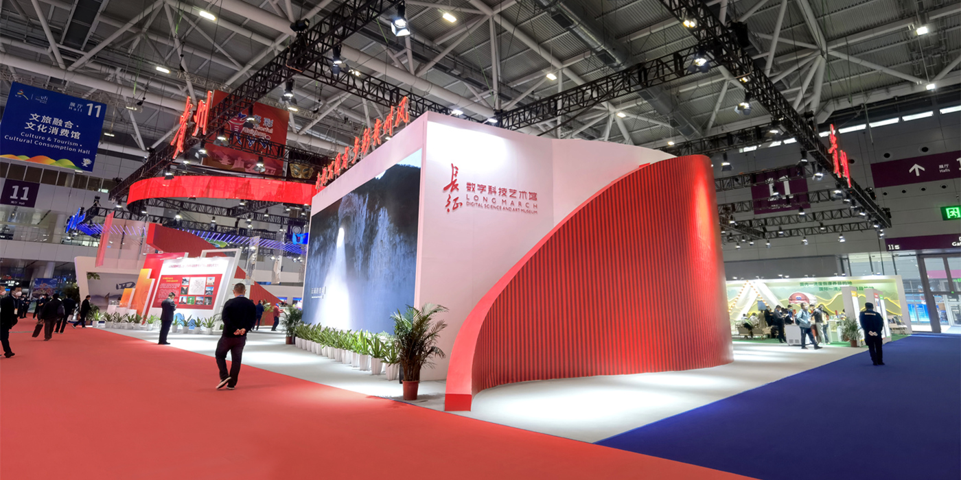 第十八届中国(深圳)国际文化产业博览交易会(文博会)—贵州综合馆