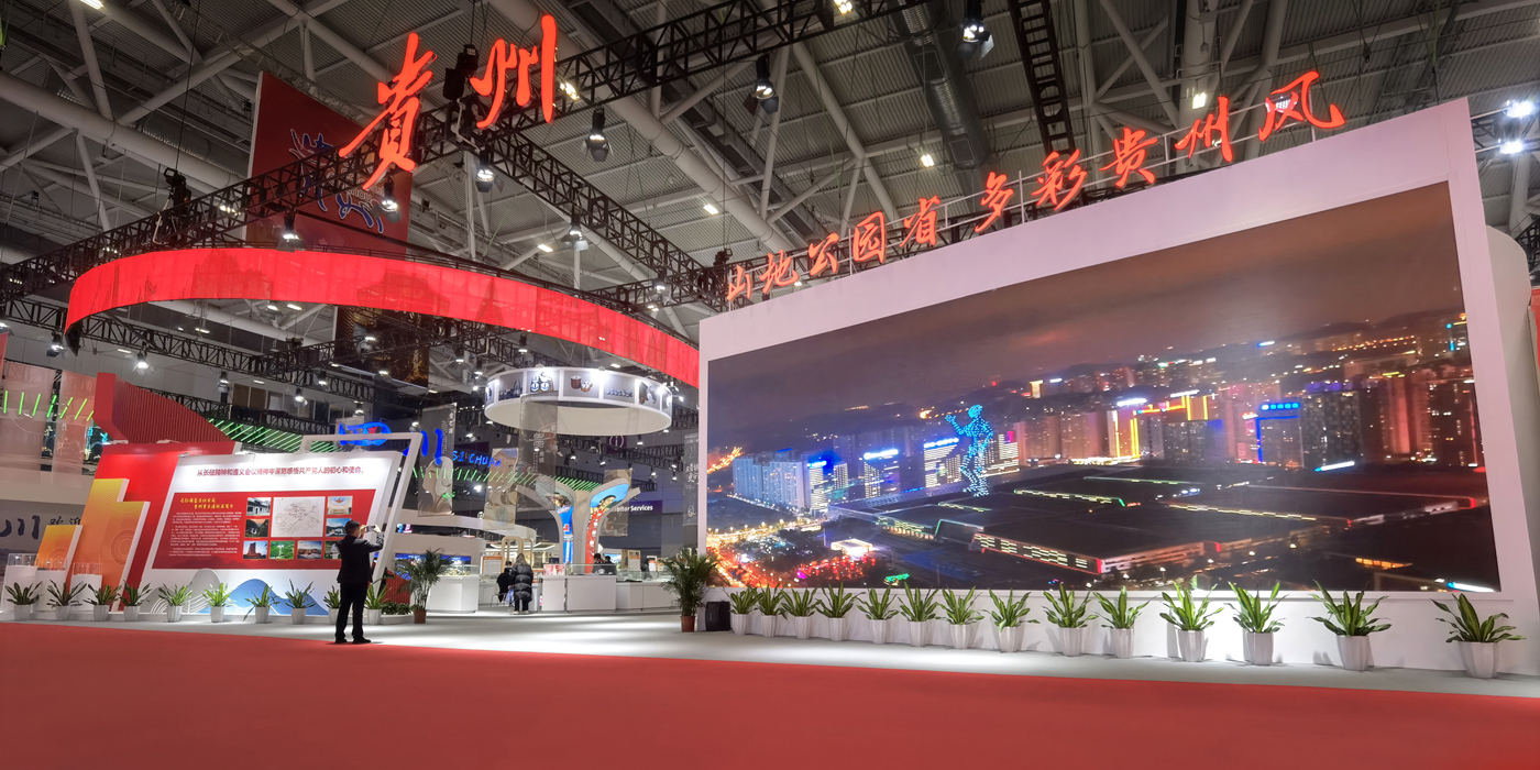 第十八届中国(深圳)国际文化产业博览交易会(文博会)—贵州综合馆