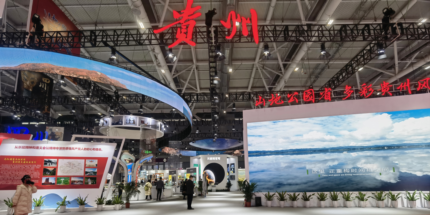 第十八届中国(深圳)国际文化产业博览交易会(文博会)—贵州综合馆