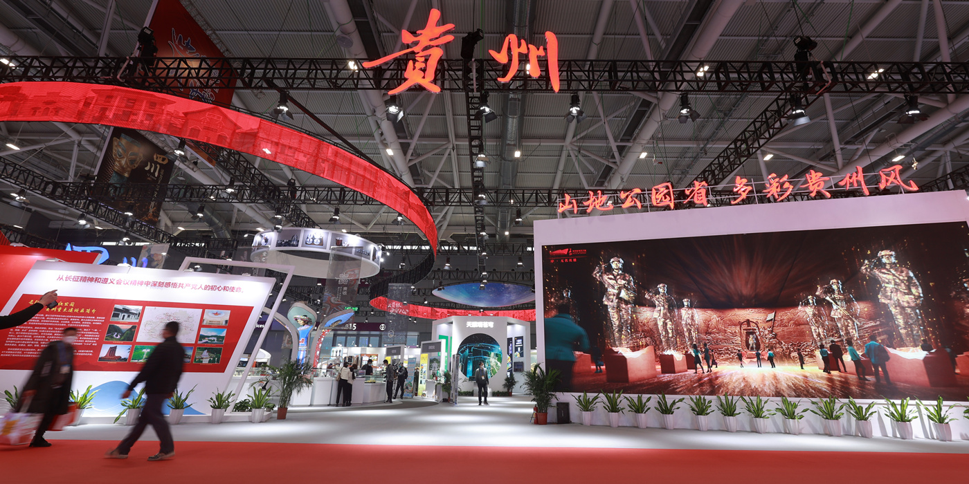 第十八届中国(深圳)国际文化产业博览交易会(文博会)—贵州综合馆