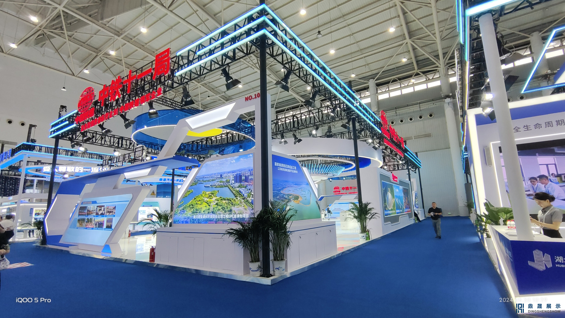 第五届智慧城市与智能建造产业博览会-中铁十一局综合馆