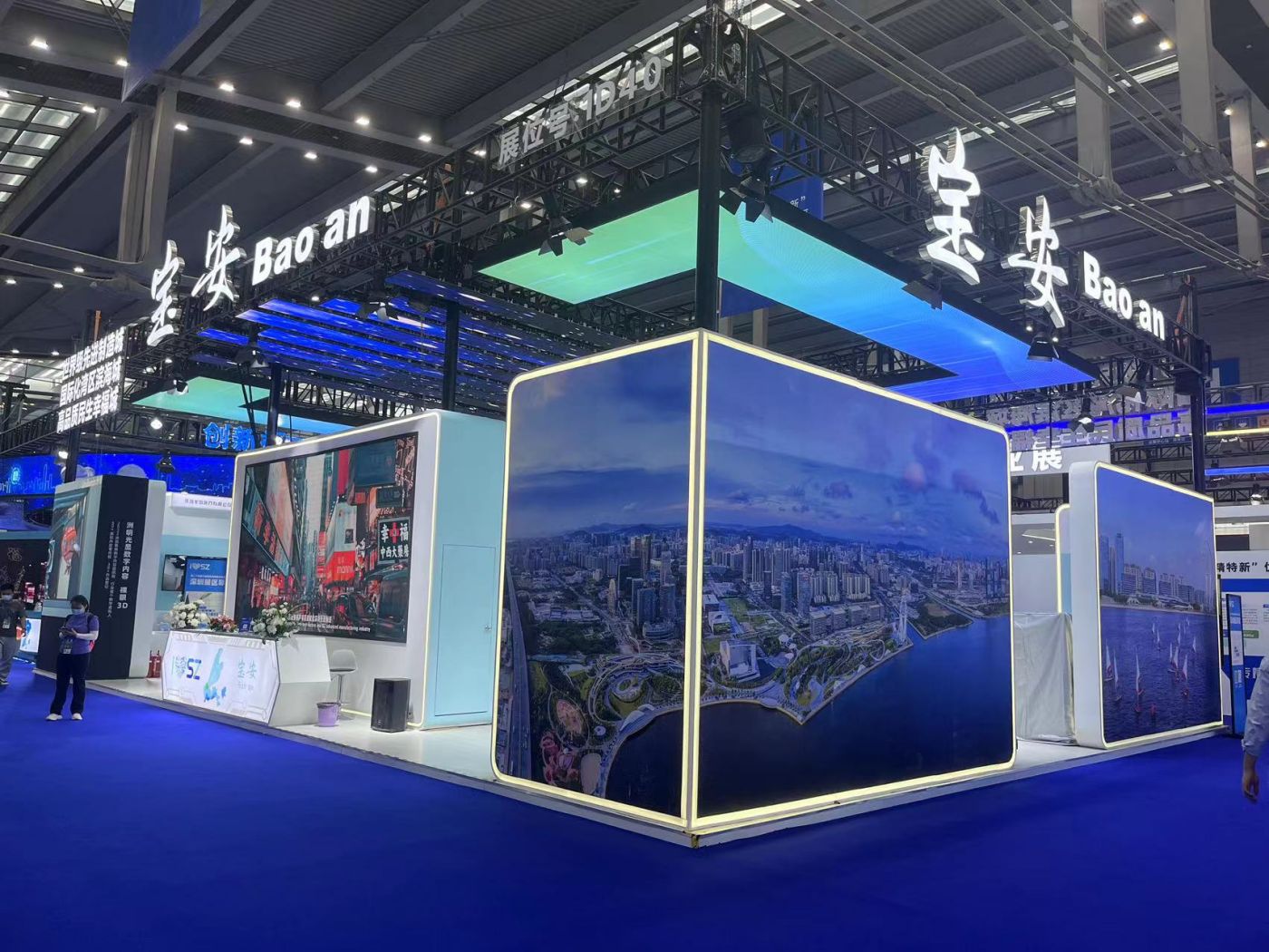 第二十四届高交会-宝安馆