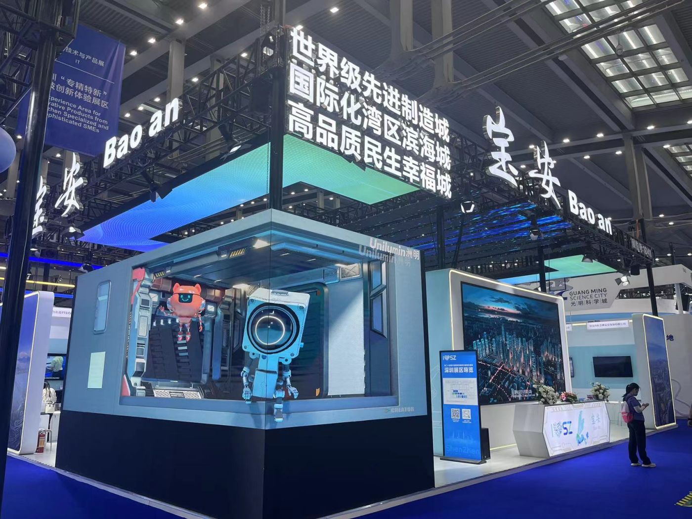 第二十四届高交会-宝安馆