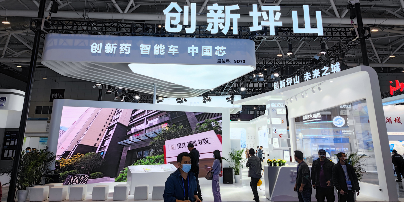 第二十三届高交会-坪山综合馆