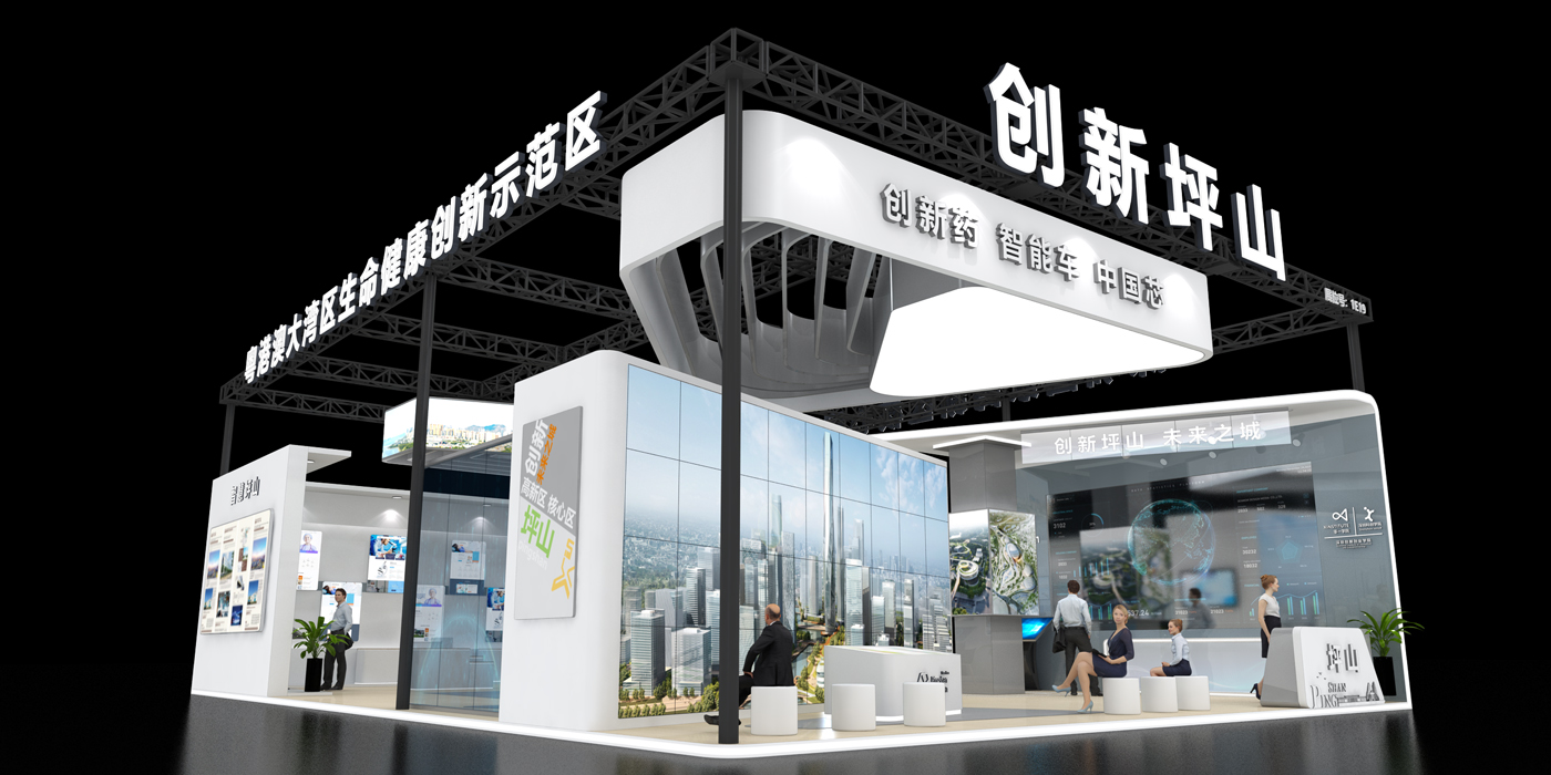 第二十三届高交会-坪山综合馆