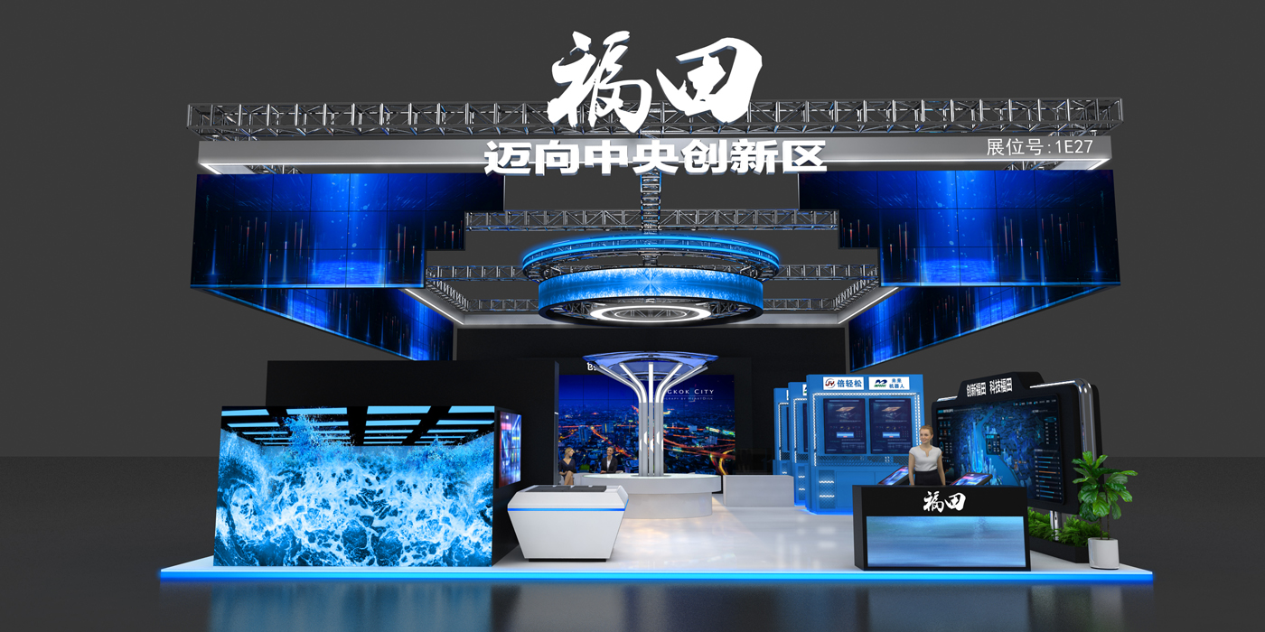 第二十二届高交会—福田综合馆