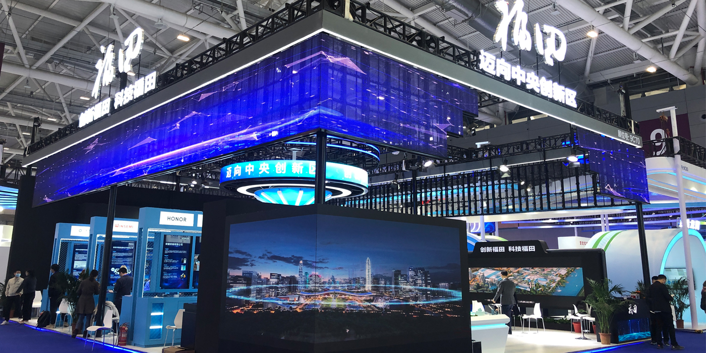 第二十二届高交会—福田综合馆