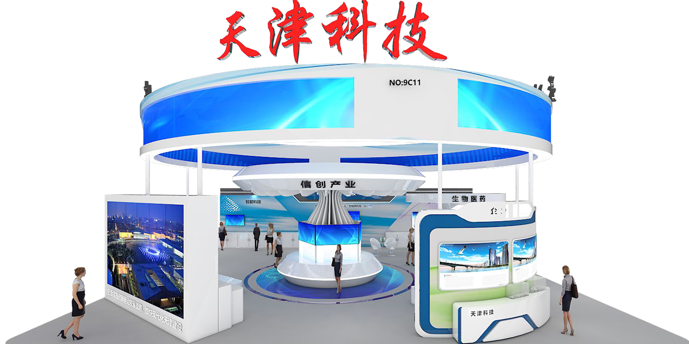 第二十二届高交会—天津综合馆