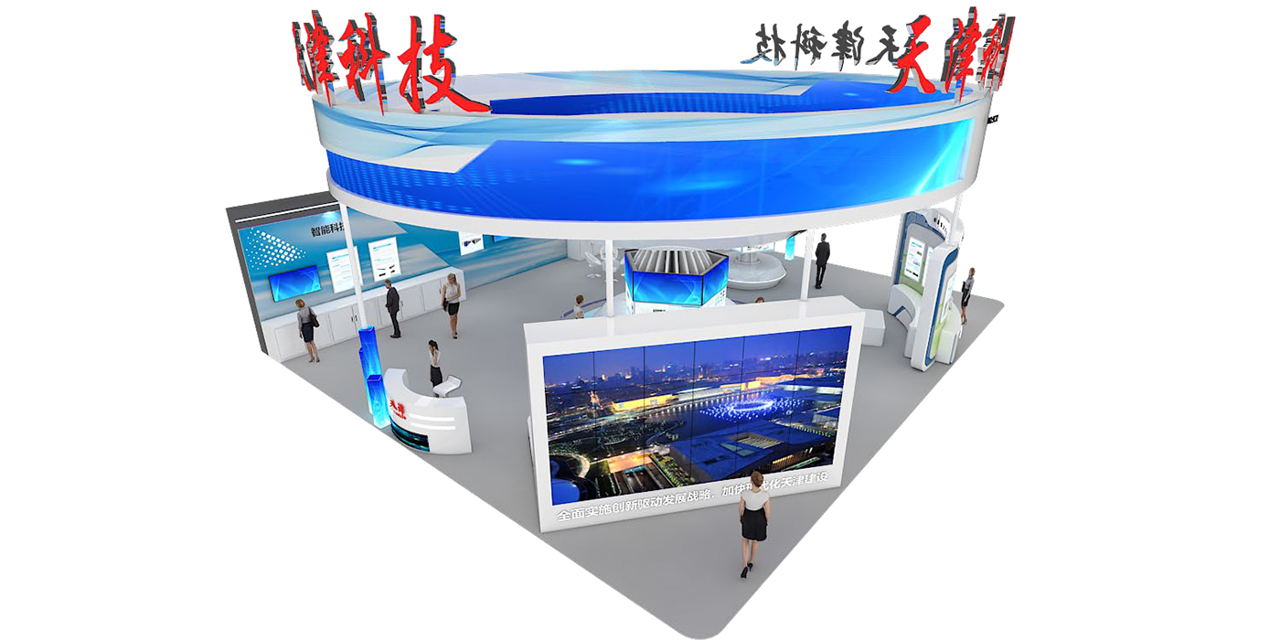 第二十二届高交会—天津综合馆