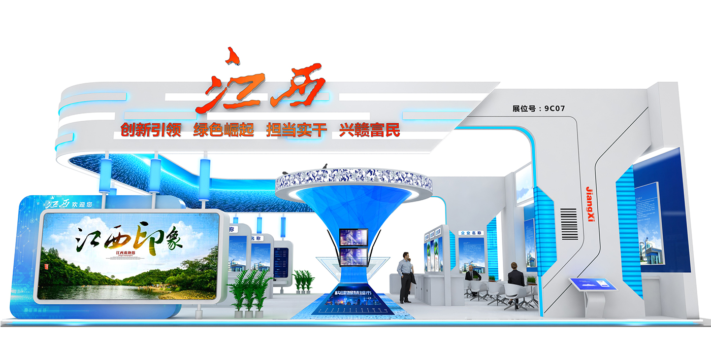 第二十届高交会—江西综合馆