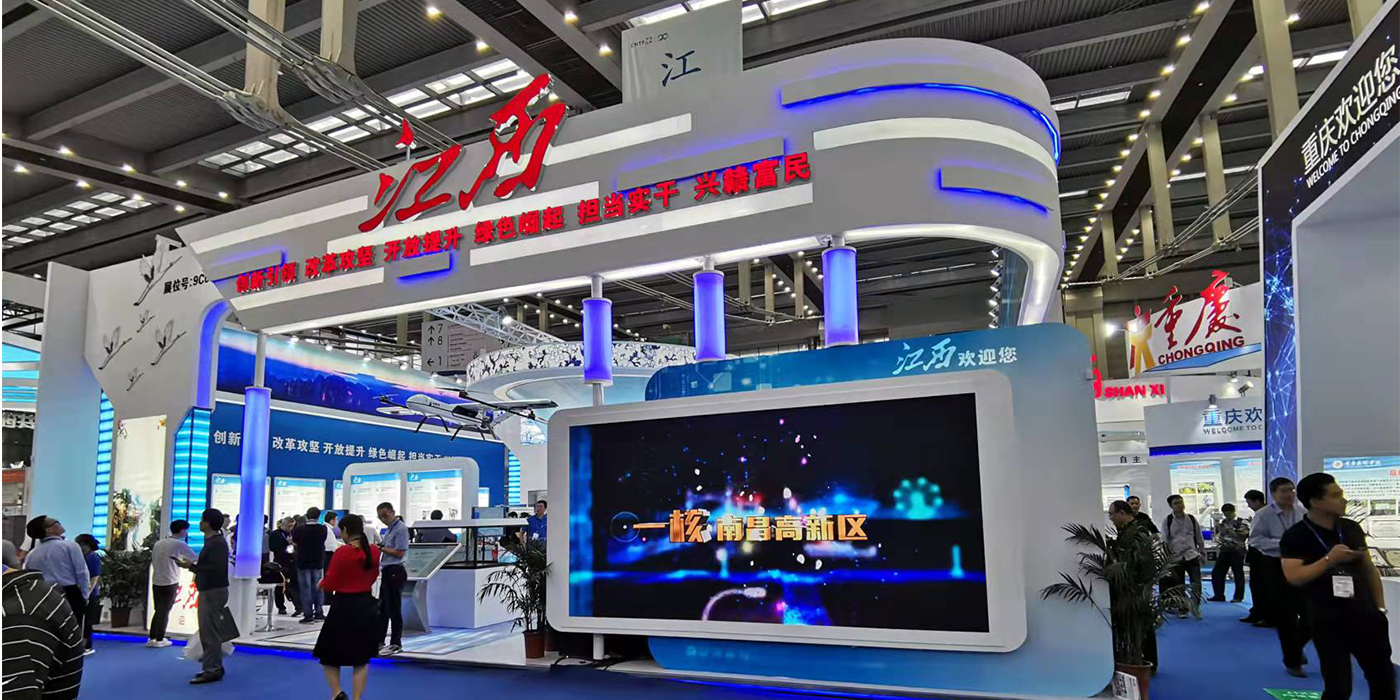 第二十届高交会—江西综合馆