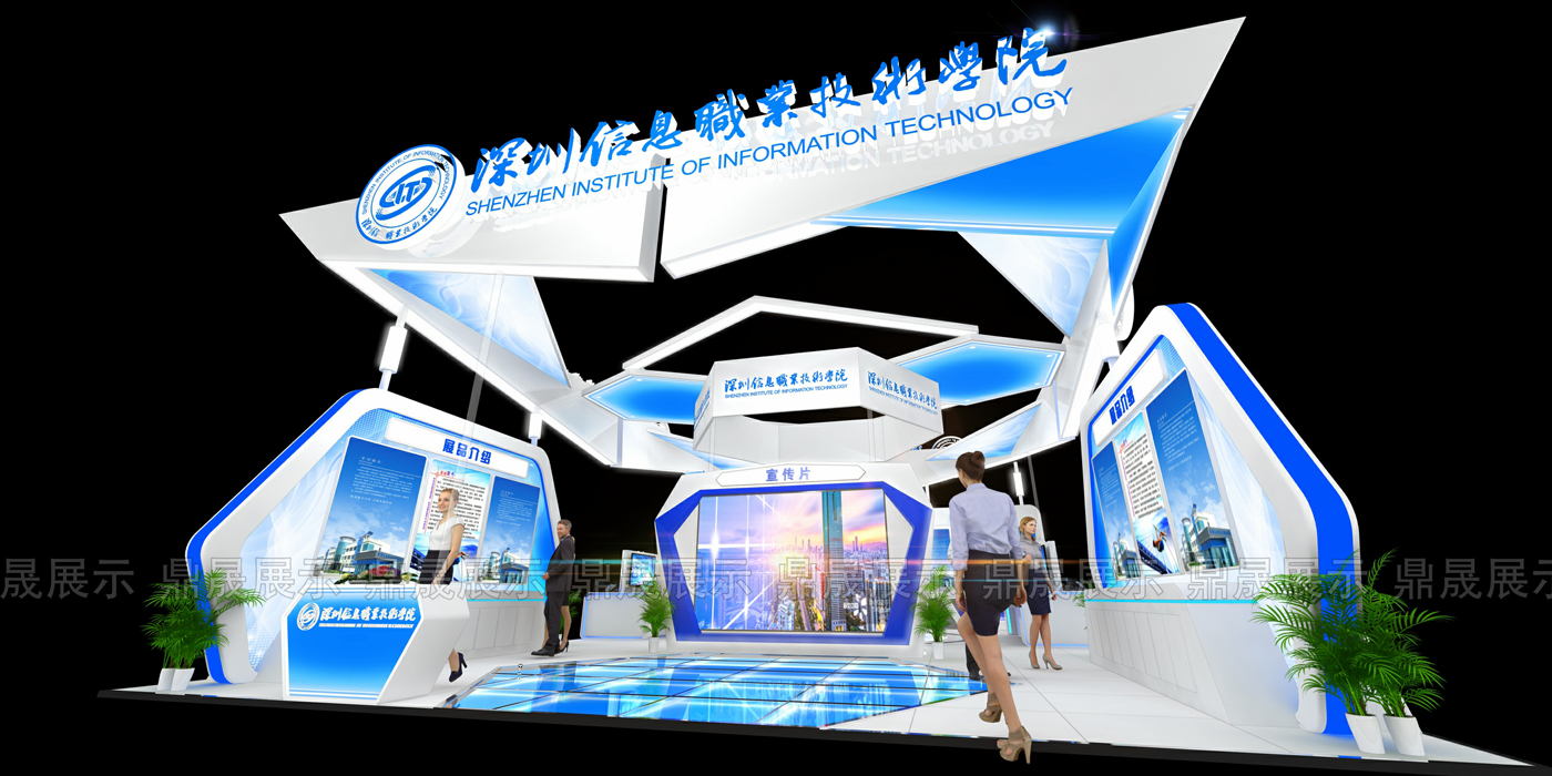 第二十二届高交会—深圳信息职业技术学院展位