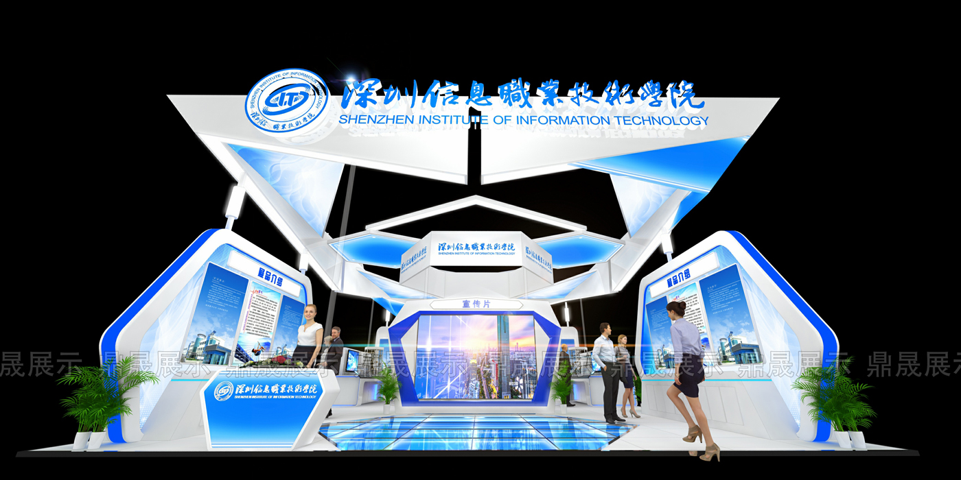第二十二届高交会—深圳信息职业技术学院展位