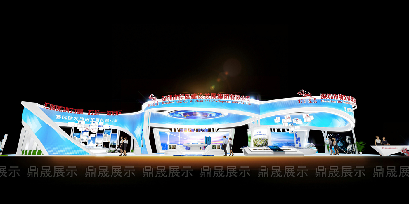 首届中国深圳产业园区展—深圳特区建设发展集团展位