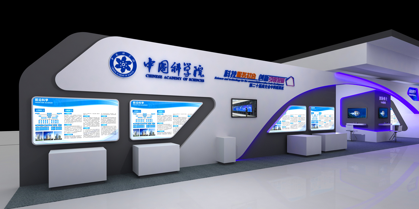 第二十届深圳高交会—中国科学院展位